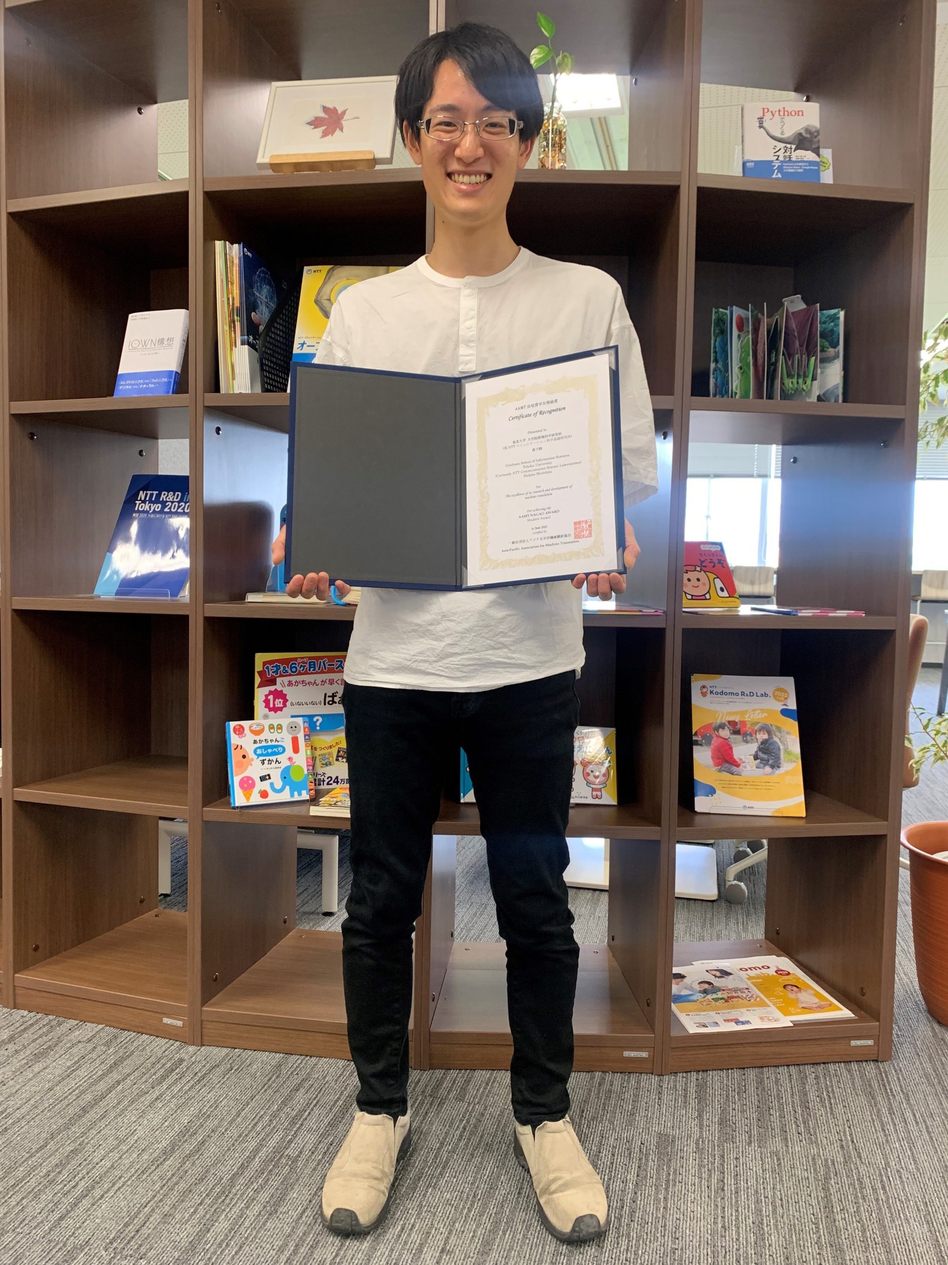AAMT長尾賞 学生奨励賞 – 一般社団法人アジア太平洋機械翻訳協会