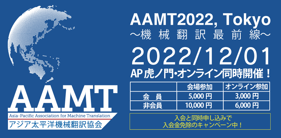 AAMT 2022, Tokyo