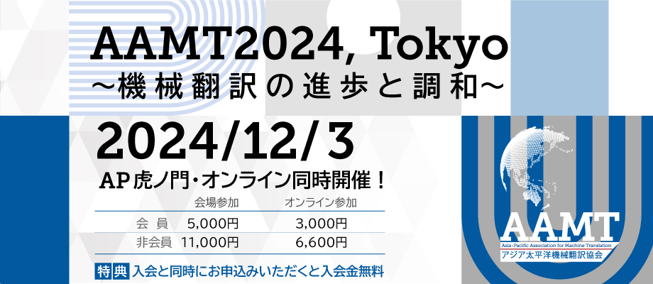 AAMT 2024, Tokyo