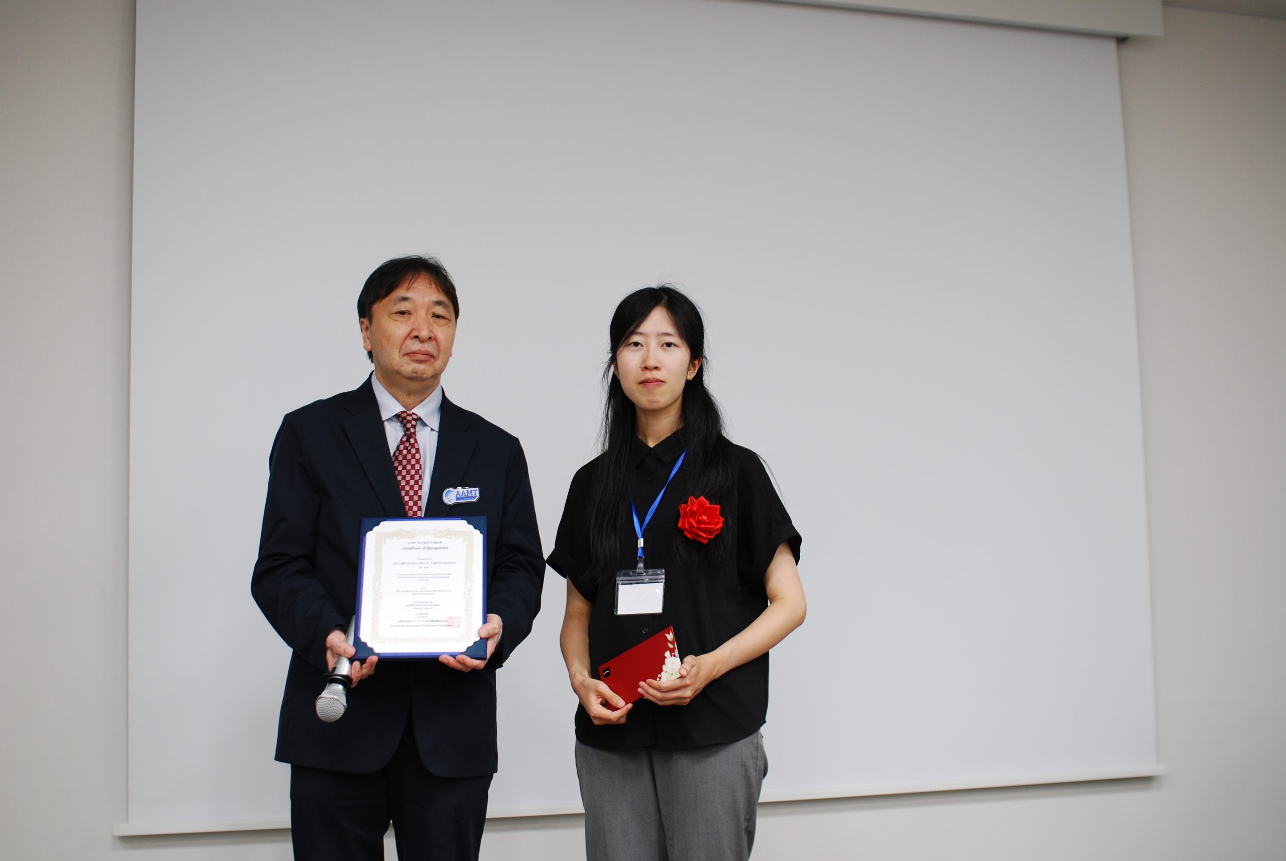 AAMT長尾賞 学生奨励賞 – 一般社団法人アジア太平洋機械翻訳協会
