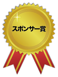 日本ビジネス翻訳株式会社賞